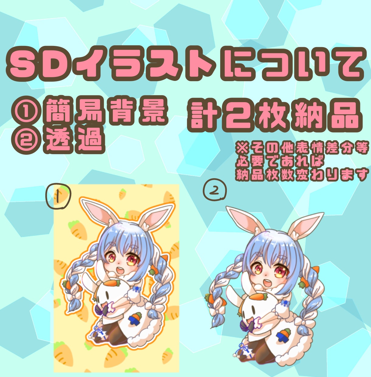 かわちい【立ち絵/SD/1枚絵】イラスト制作します 配信企画や返礼品にも◎商用利用・二次利用可！(*ˊ˘ˋ*) イメージ5