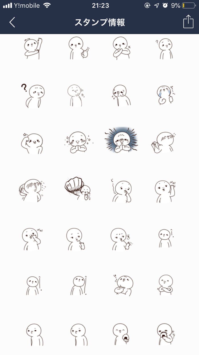 LINEスタンプデザインします 可愛いものから、シュールまで！デザインさせていただきます！ イメージ2