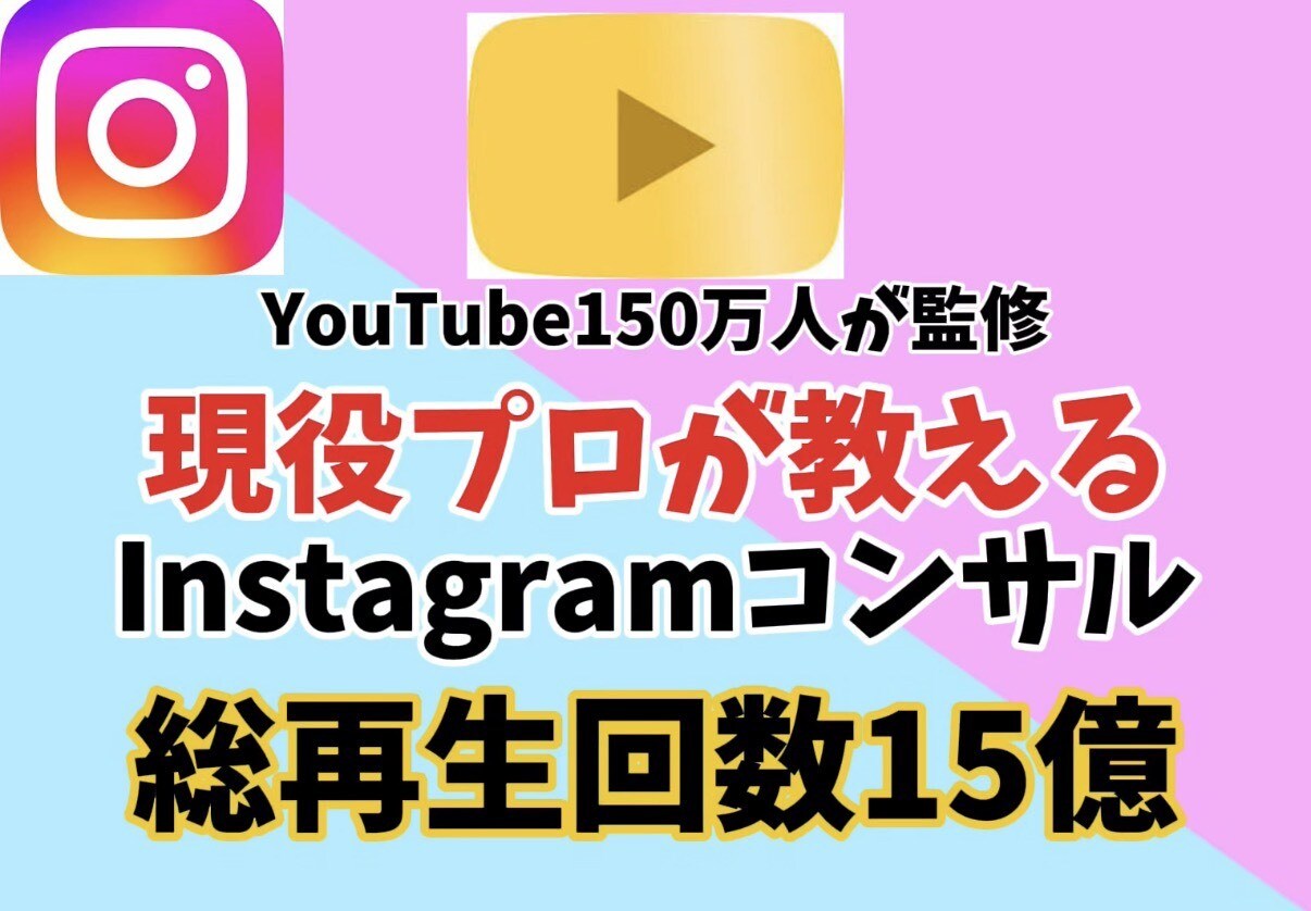 現役のプロがSNS運用代行します 総フォロワー200万人のプロがあなたをサポート イメージ1