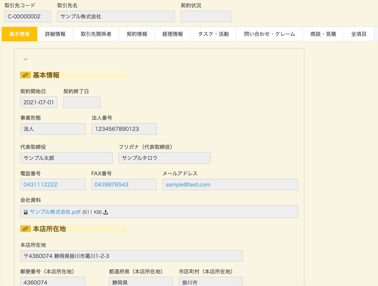 最安｜kintoneで営業管理アプリを作成します 【最短即日納品】営業管理に必要なアプリを作成します。 イメージ3