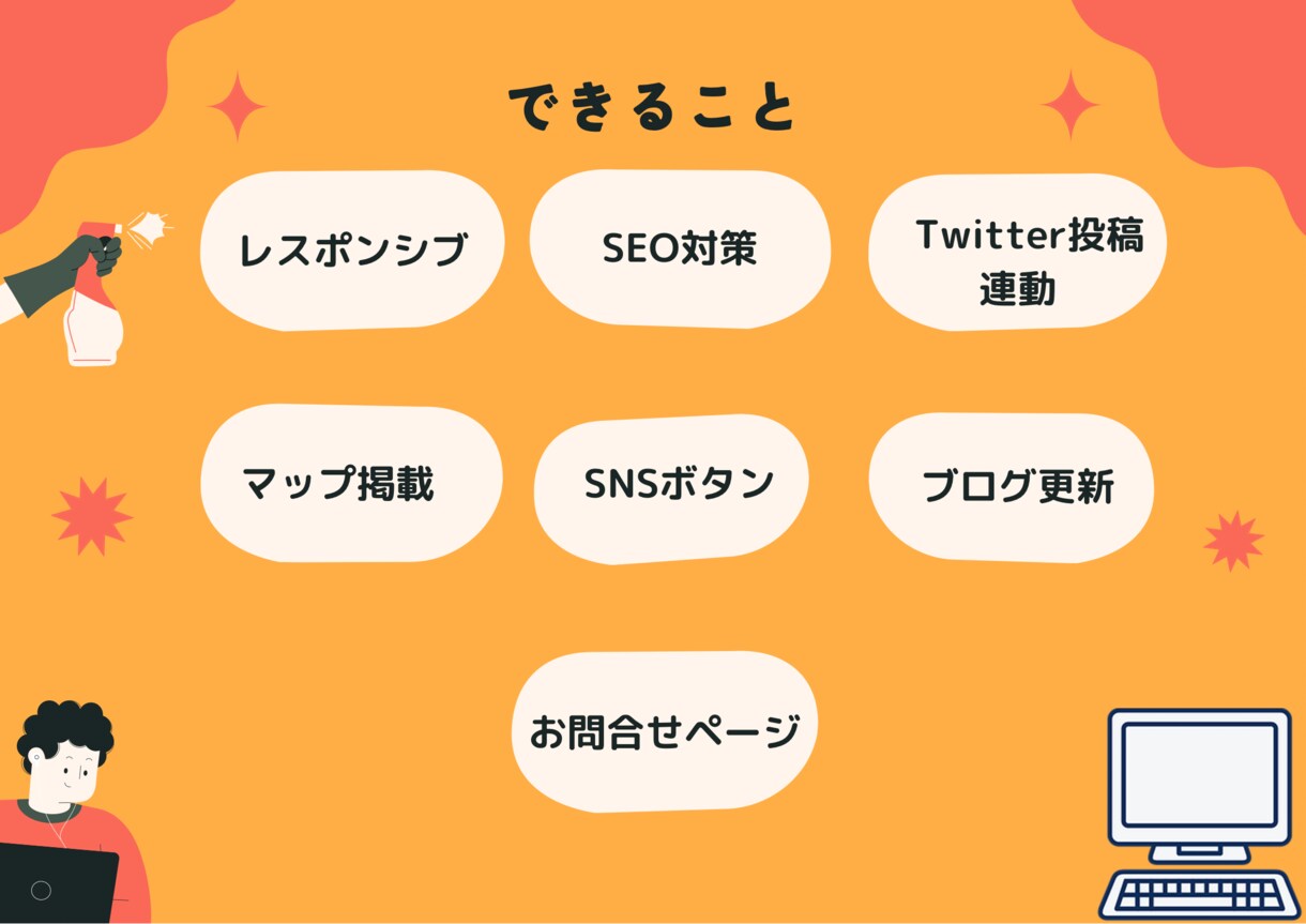菓子メーカWEB事業部勤務者がHPを制作します 高品質で効果の高いホームページでお客様のビジネスをサポート イメージ2