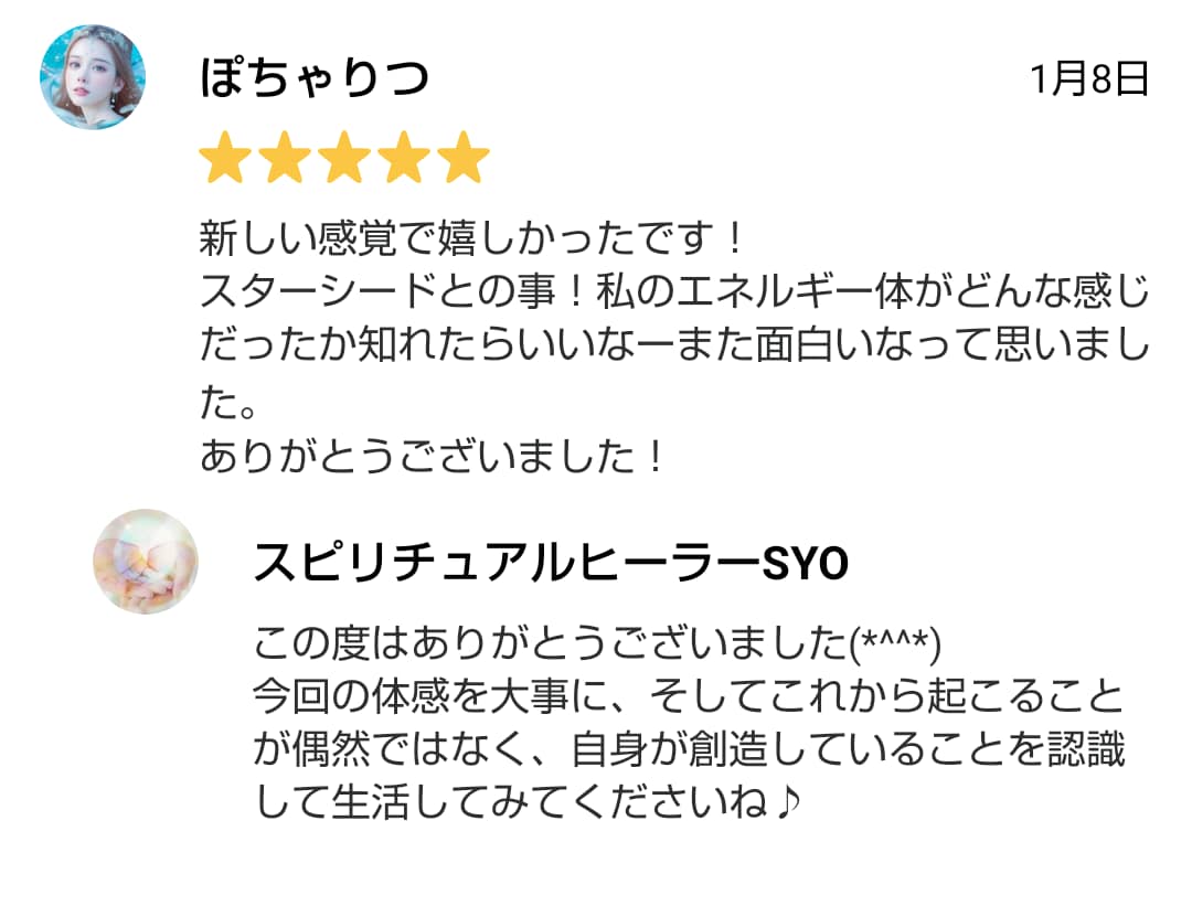 アカシックレコードと繋がるアチューメントをします ☆前世の記憶やなぜ地球に生まれてきたのかを思い出しましょう！ イメージ6