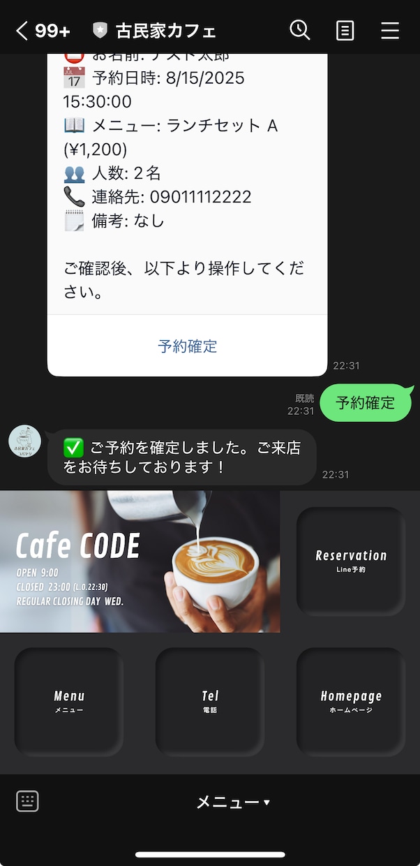 公式LINE予約Botで受付を自動化します 月額不要・Googleフォーム連携でLINE予約を自動化 イメージ5