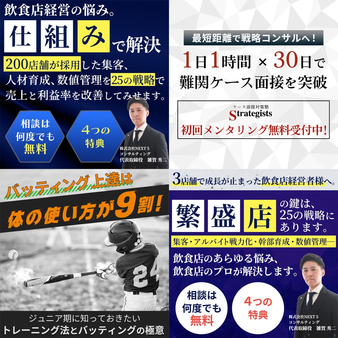 FB広告用★バナー・クリエイティブを作成します ヨガ、不動産、セミナーなど集客につながるバナーを作ります イメージ6
