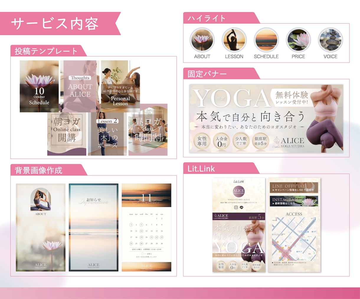 女性向け店舗のインスタを世界観デザインで整えます もとFrancfranデザイナーが整える世界観デザイン イメージ2