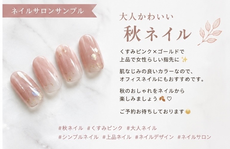 美容サロンのInstagram投稿文を作成します 投稿内容を伝えるだけでOK！魅力が伝わる文章を作成します イメージ3