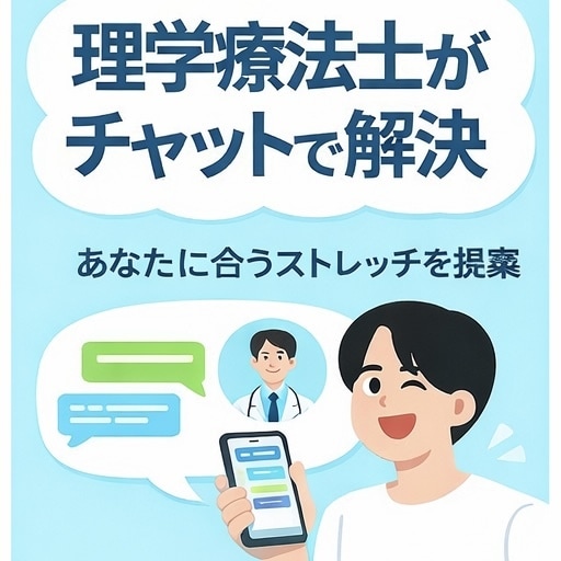 腰痛や姿勢の悩み　理学療法士が答えます 体のケアは20〜30代の過ごし方が9割！ イメージ2