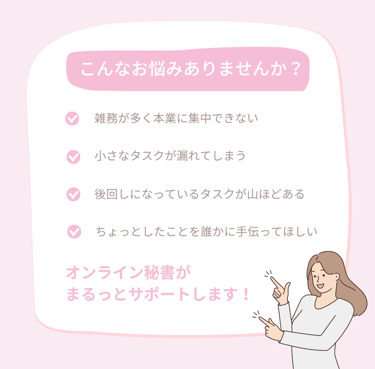 土日OKなオンライン秘書✨親身にサポートします 【初回お試し価格あり】幅広い業務が可能です！ イメージ2
