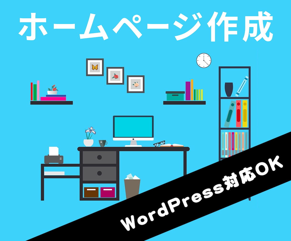 wordpressでホームページを作成します テンプレートを使用したお洒落なホームページ制作を承ります イメージ1