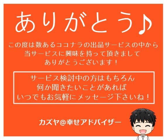 質疑応答による「幸せ」についてのアドバイスします 自分には価値が「ある」か？「ない」か？決めるのは「自分」 イメージ10