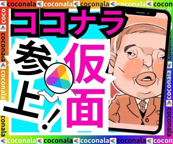 声が優美なココナラ仮面が素敵な時間をお届けします 喫茶店で友人が相談するような居心地のいい空間をお届けします イメージ1