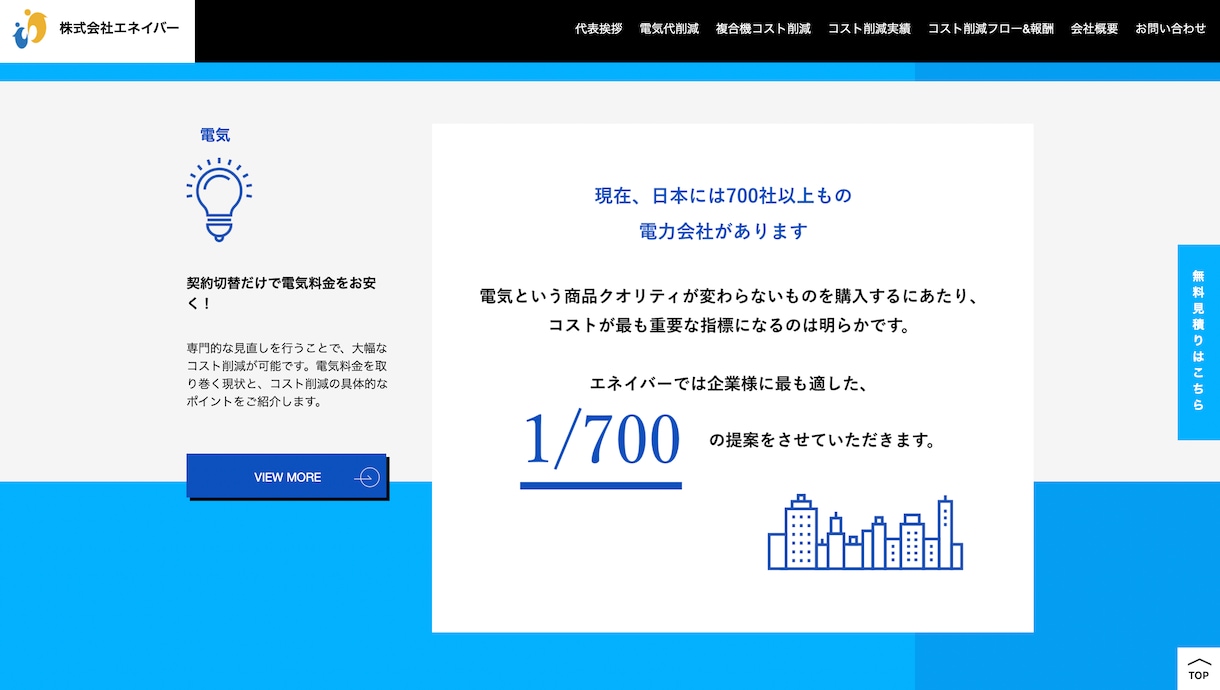 初めての方必見！高品質のホームページを制作します あなたのイメージと重要項目に限定したホームページ制作 イメージ7