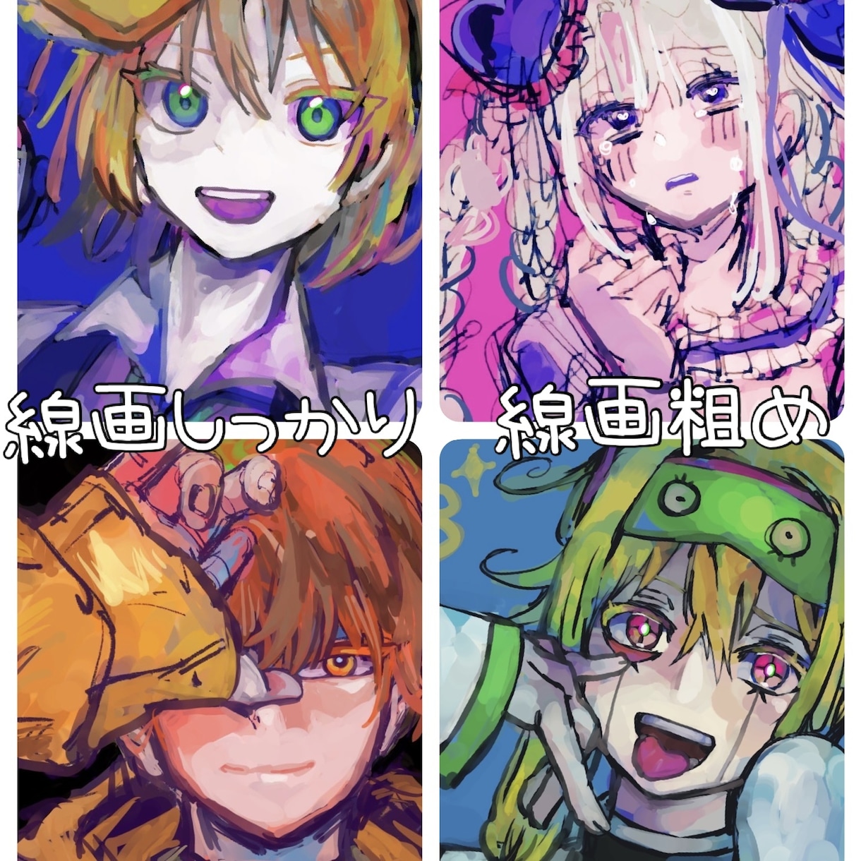 安くて商用利用可！雰囲気選べる！イラスト描きます アイコン・ヘッダーや立ち絵、動画のサムネ等用途は何でもOK！ イメージ1