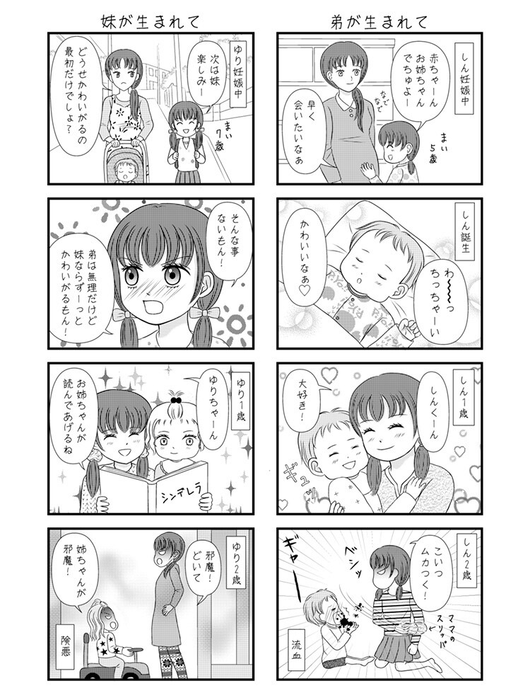 あなたのニーズに合わせて漫画をお描きします 商用ok 一緒に素敵な作品を作りませんか イメージ4