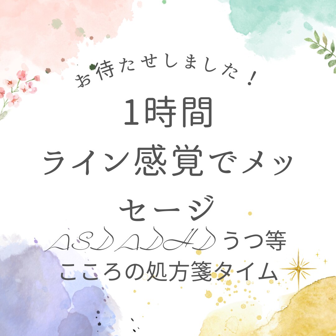Line感覚でチャットします 死にたい、消えたいという気持ちを雑談で紛らわす相手になります イメージ1