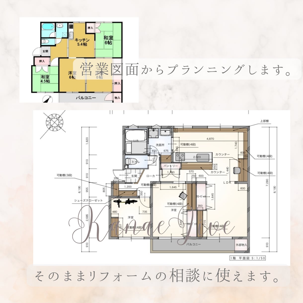 理想を形に！リノベ提案とパース作成をします 間取り提案からパース作成、内装仕様の選定までお任せください。 イメージ3