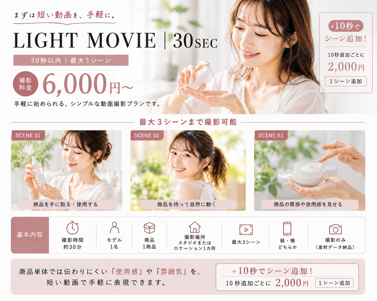 モデル×商品で魅力を伝える動画を撮影します 女性・男性・キッズ・幅広い年代のモデルキャスティングに対応 イメージ6