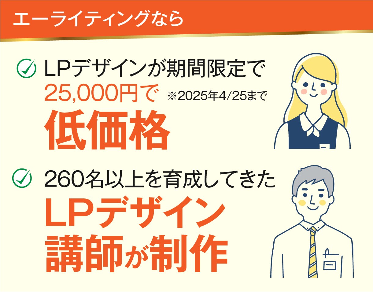 お手頃価格で売れるLPデザイン作ります 低価格なのに高精度なLPデザイン イメージ3