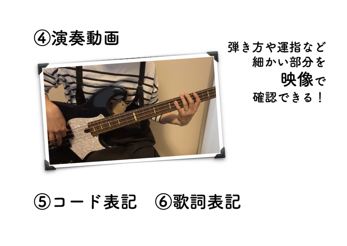 見やすく弾きやすいベースTAB譜作成します 簡略化も承ります！人気オプション★スクロールするTAB譜 イメージ5