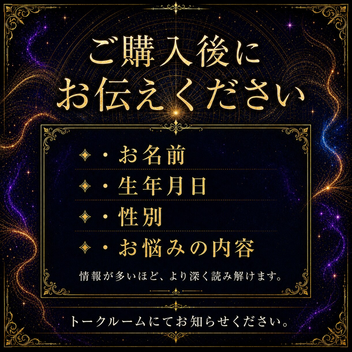 宿命残響霊視｜悩みが消えない本当の原因を視ます 恋愛・仕事・金運・人間関係｜宿命の響きで運命の滞りを読み解く イメージ7
