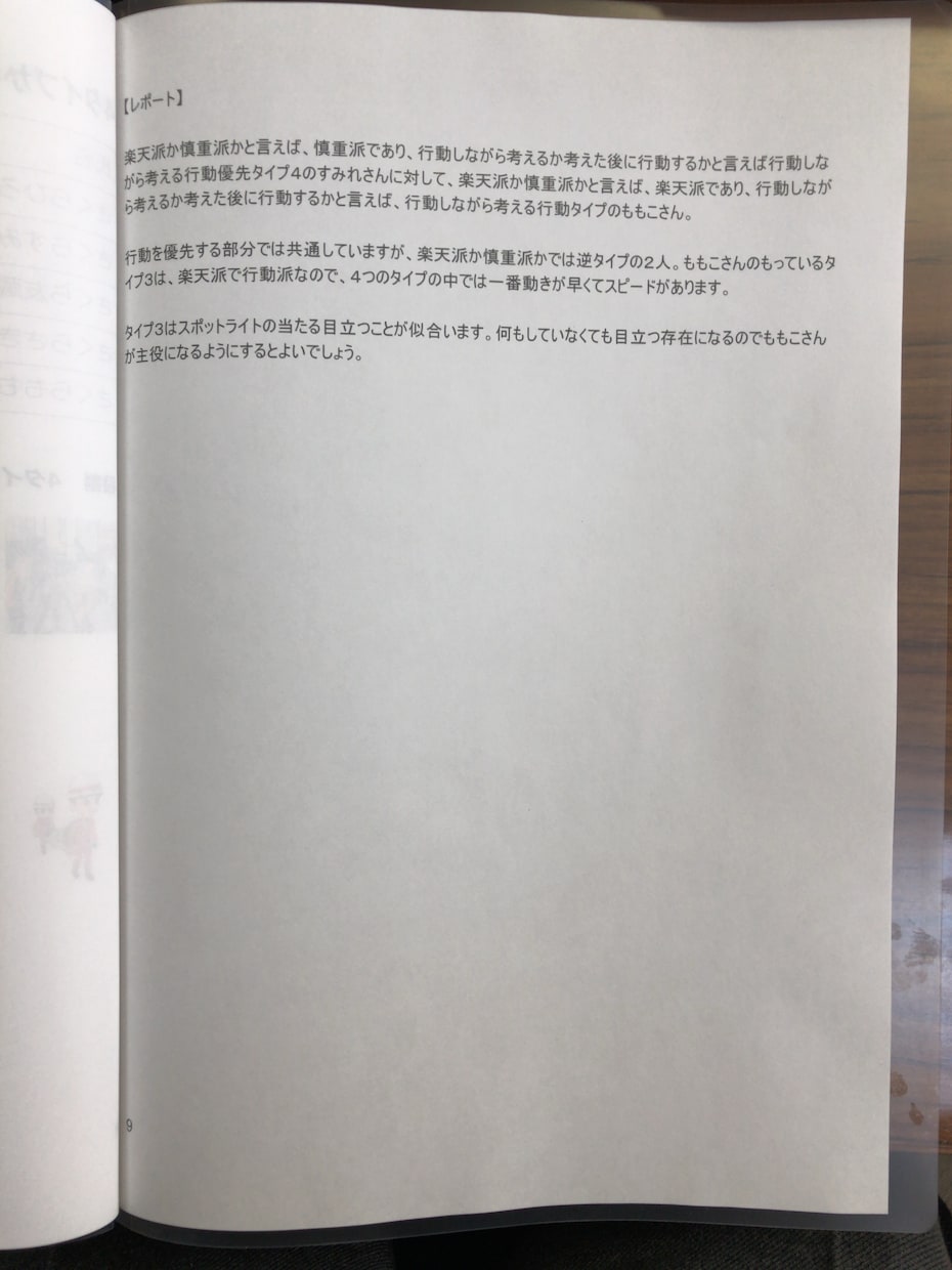 家族の問題を解決するファミリーマップつくります 子供・夫婦・祖父母とのコミュニケーションで悩んでいる方へ イメージ10