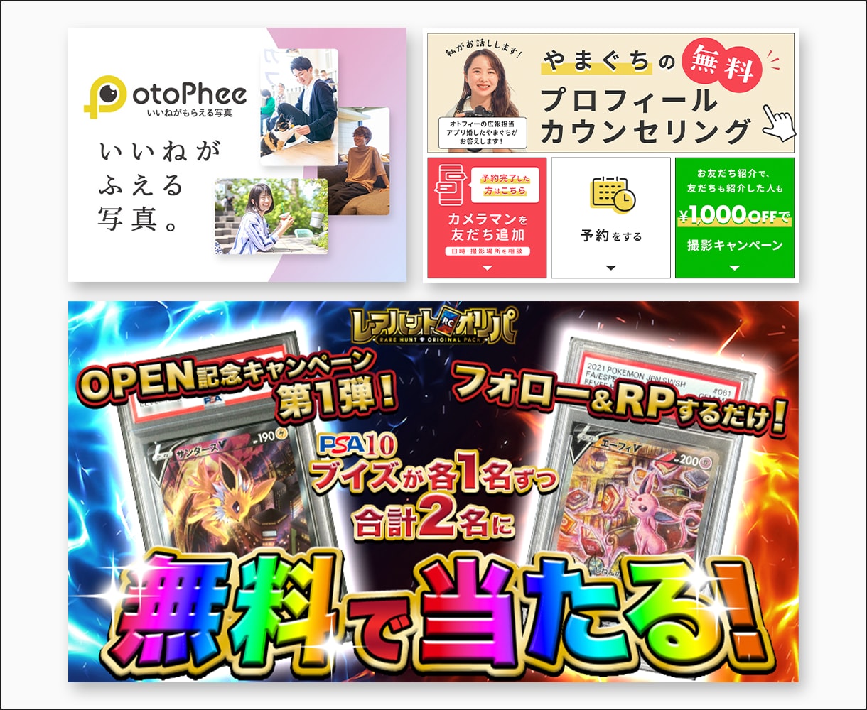 バナー・広告画像などをAI分析をもとに制作します AI分析を活かした訴求重視の画像制作 イメージ3