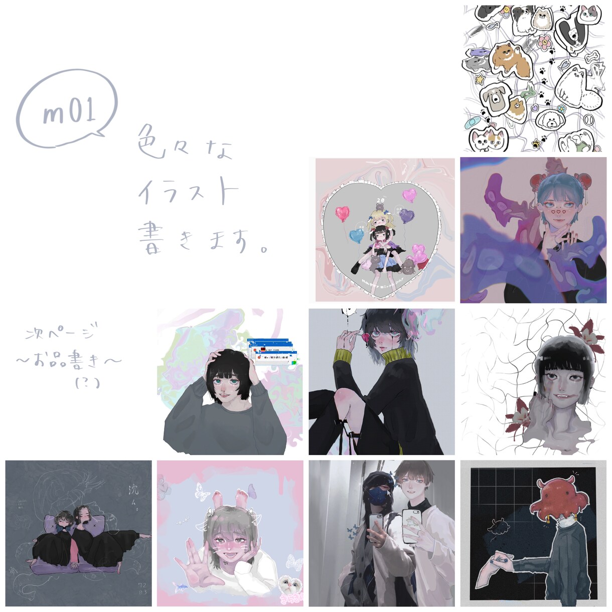 中性的･綺麗なイラストかきます 色んな絵を、幅広く描きますꪔ̤̫‬ꪔ̤̱ꪔ̤̮ꪔ̤̥ イメージ1