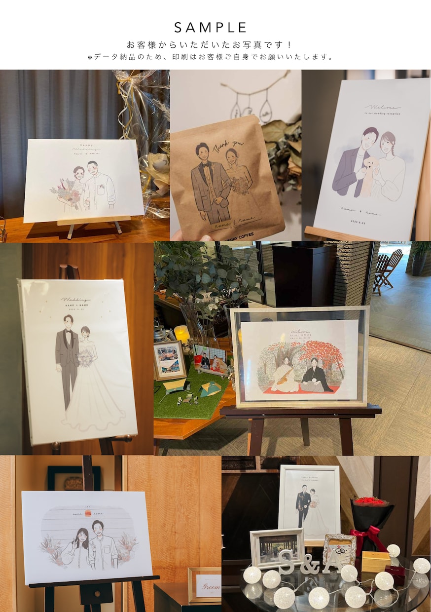 即対応◎！ゆる〜い大人可愛いウェディング描きます ウェルカムボード・結婚式アイテム・プレゼント・記念にも イメージ3