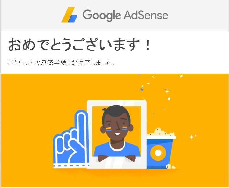最新のアドセンス審査突破のためのブログ診断をします ２０１８年１月に２名の合格実績！最新アドセンス審査ノウハウ！ イメージ1