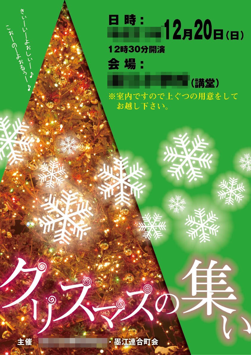 地域イベントのポスターなど作成します いろんなテイストの掲示ポスター作ります イメージ8