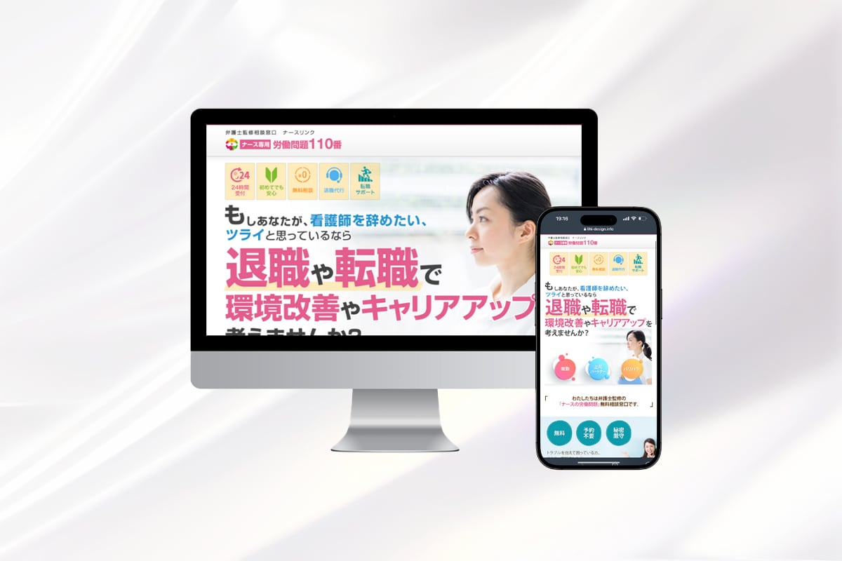 PC・スマホ対応！売れる導線でデザインします “導線設計×デザイン”にこだわったLPをお作りします イメージ7