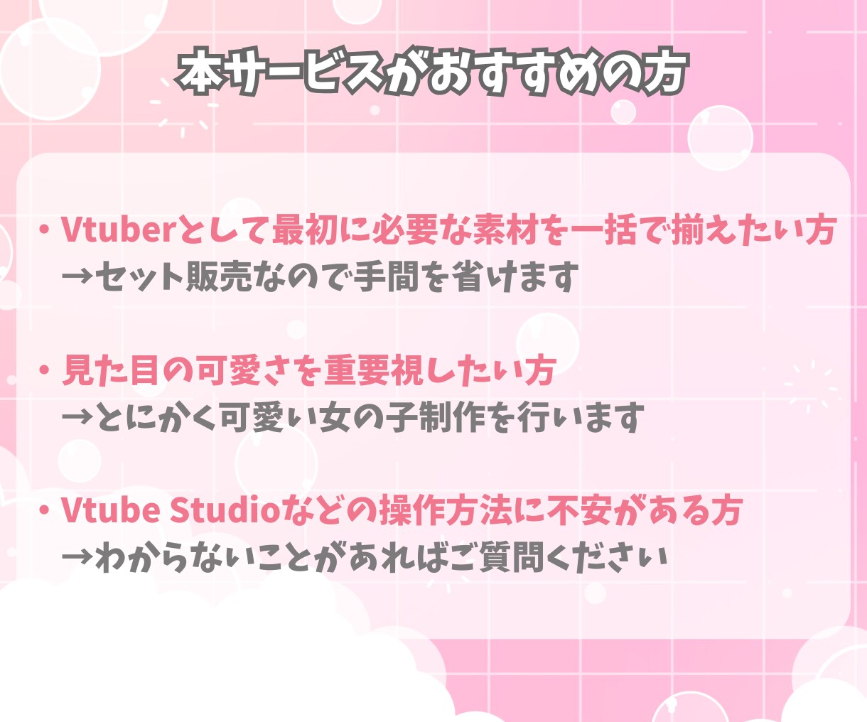 Vtuber制作！全工程セット販売いたします かわいい女の子をキャラデザ・モデリング制作します！ イメージ10