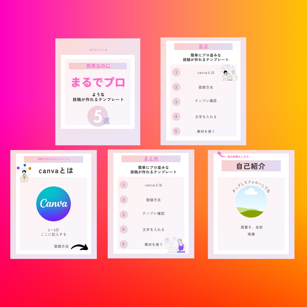 無料で作れる！インスタ文字入れ投稿教えます 無料版Canva×テンプレを使ってワンランク上の投稿作ります イメージ4