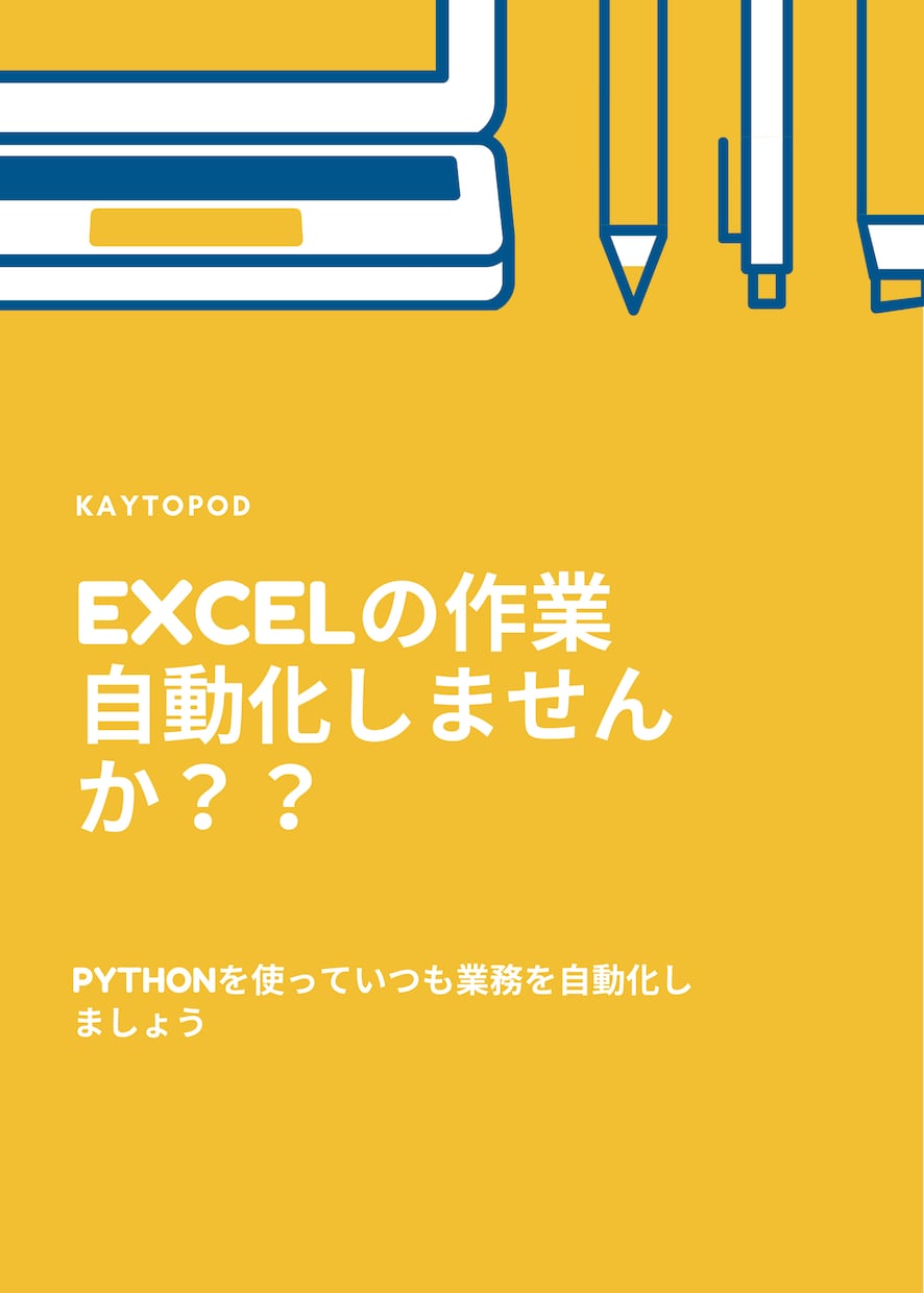 Excelでのルーティン作業を自動化します 毎日のルーティン作業をプログラムにより自動化しませんか？ イメージ3