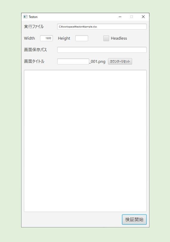 WebサイトのUI検証アプリを提供します 煩わしい画面確認テストを効率化しませんか? イメージ1