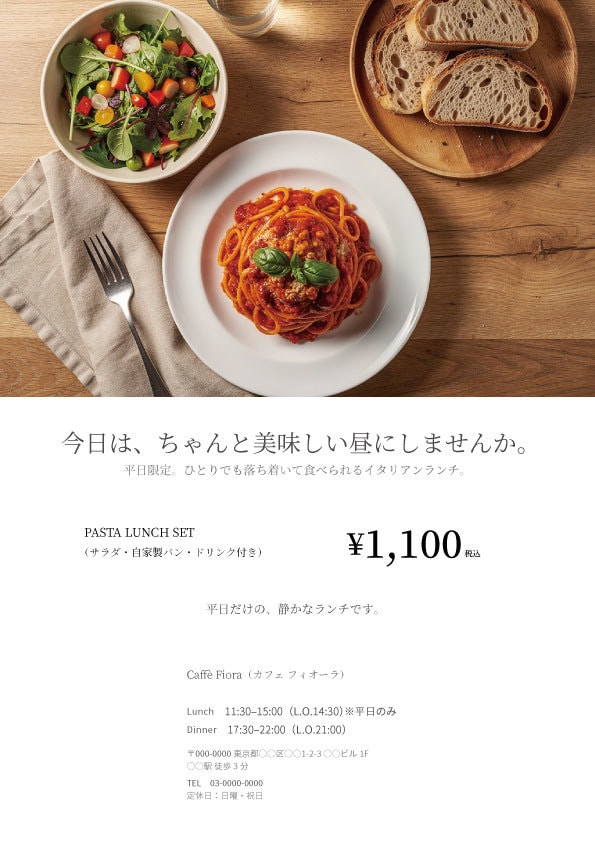 コンペ準グランプリ受賞デザイナーが制作します 【高級感×ナチュラル】お店の魅力を引き出すチラシ イメージ1