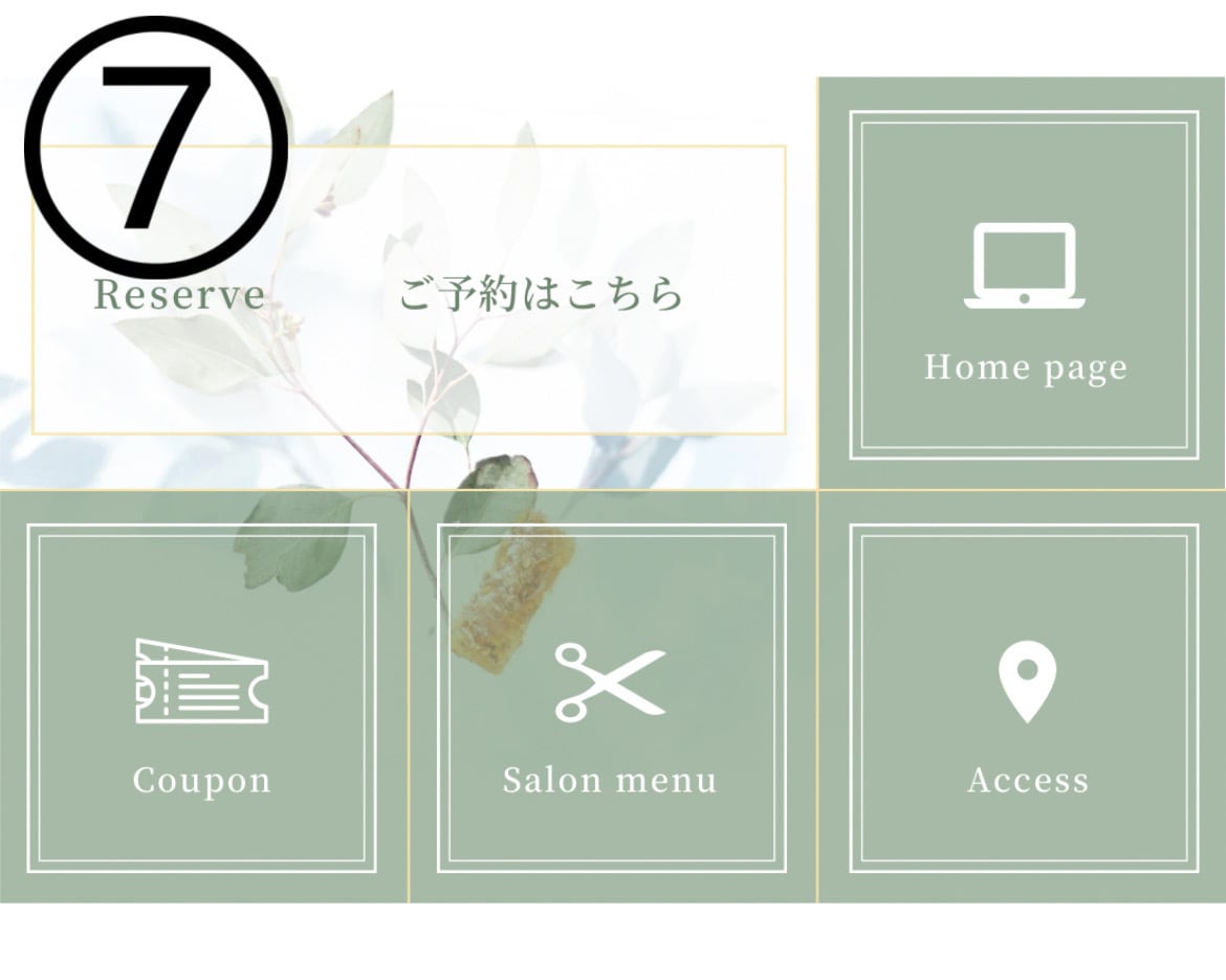 LINEリッチメニューを作成致します LINEリッチメニューを整えて集客率アップさせましょう イメージ8