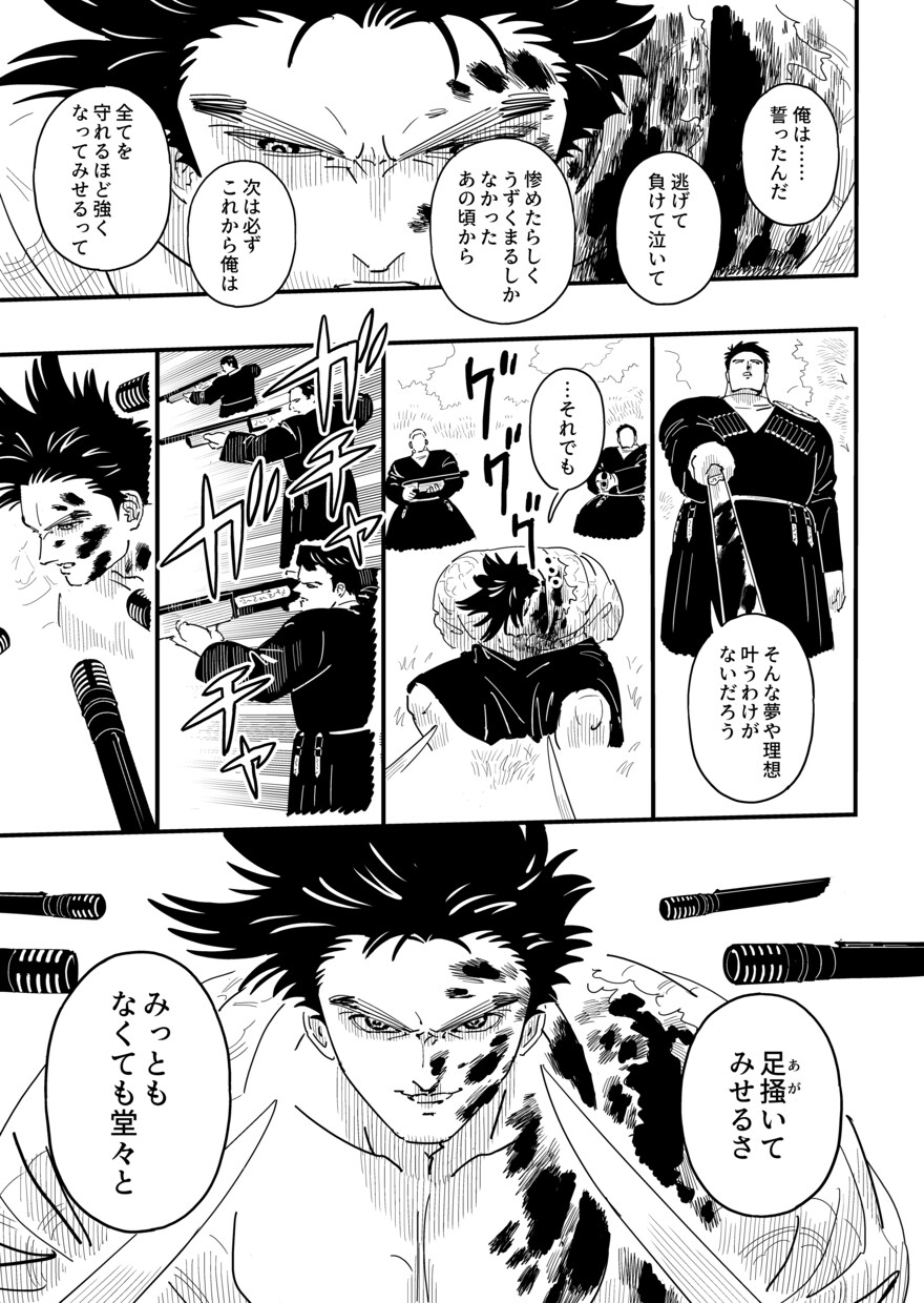 モノクロ漫画をお描きます 重厚なモノクロ漫画を短期間で描き上げます！ イメージ5