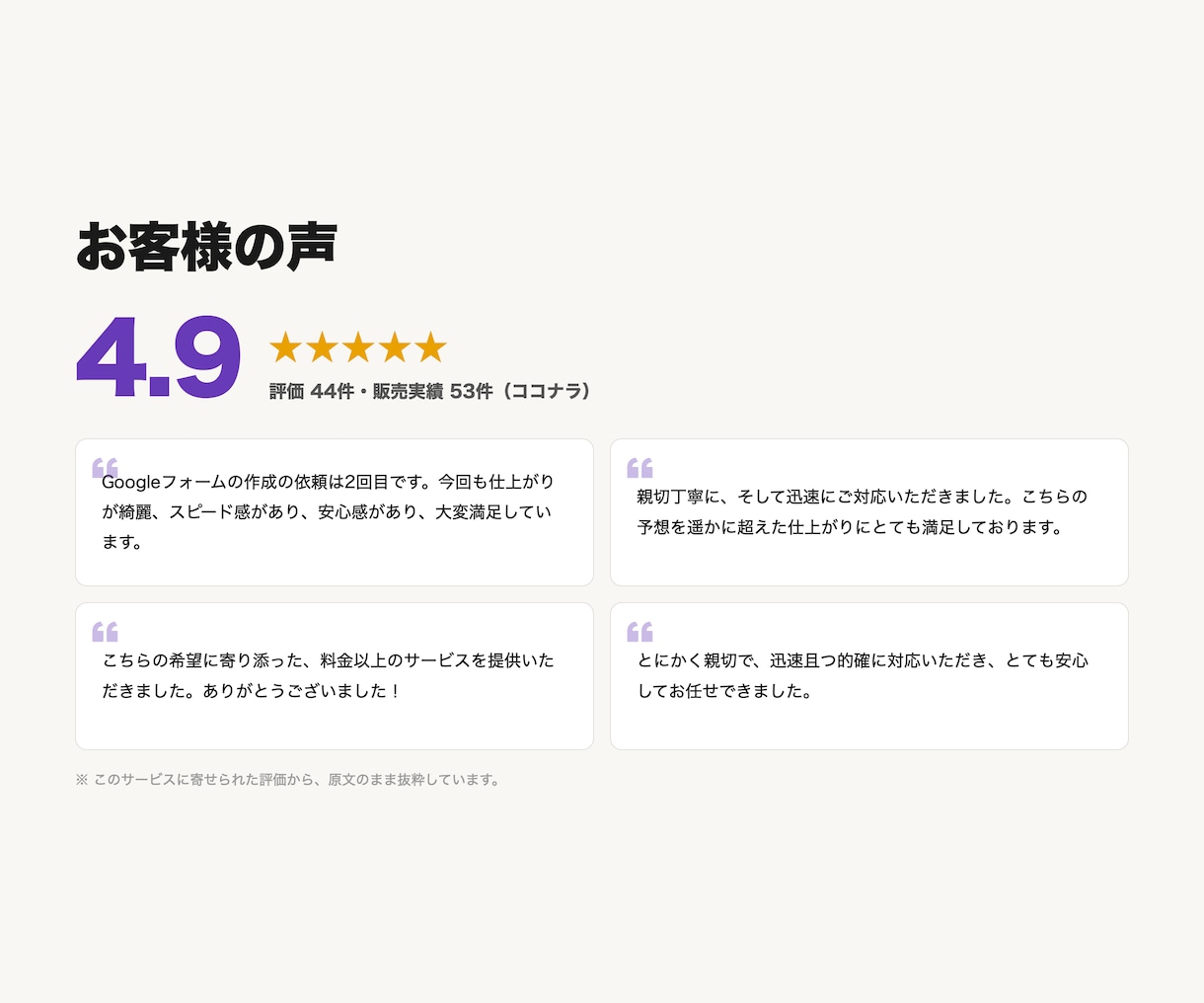 面倒なGoogleフォーム作成を代行します 自動返信メールもお任せ！アンケート・申し込み・出欠確認に イメージ5