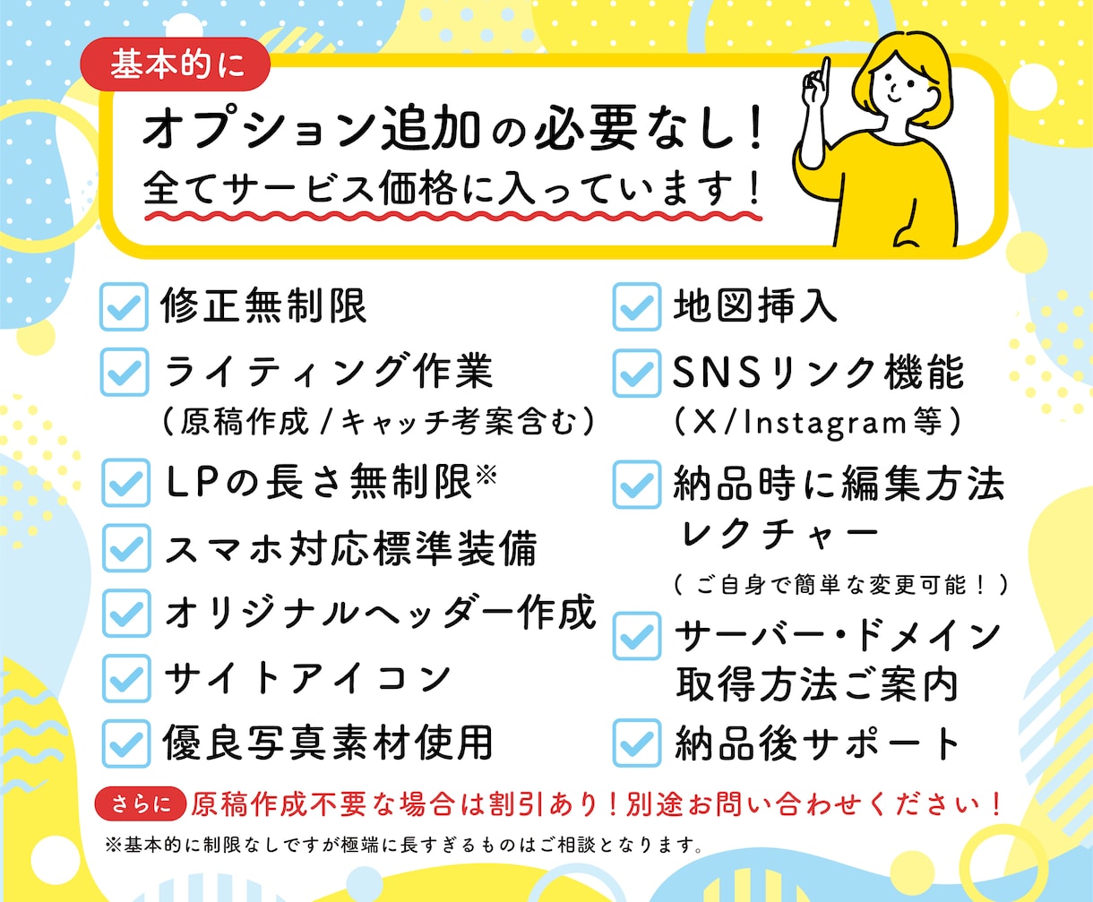 全て込み！お手頃価格で高品質なLPを作成します 集客＆認知拡大！原稿作成込みだからLP作成が初めての方も安心 イメージ2