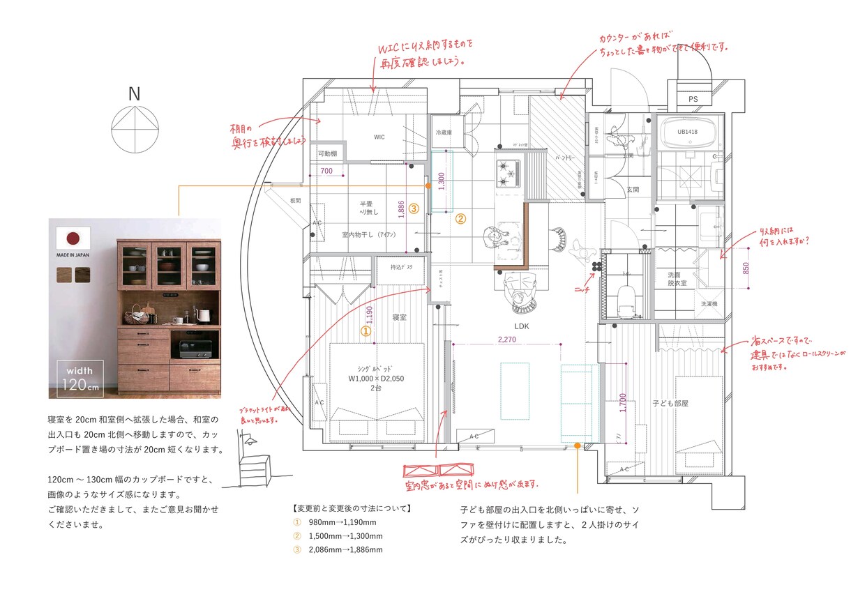 この間取り、大丈夫？図面を第三者チェックします 建築士×インテリアコーディネーター夫婦が図面を確認 イメージ1