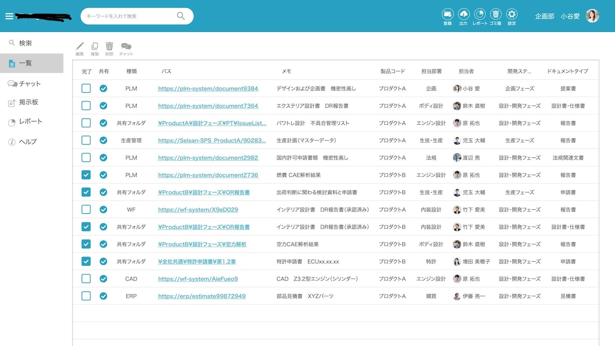 データ管理システムを売ります 誰もが知る大手製造メーカー用に生まれたシステムを低価格で！ イメージ2
