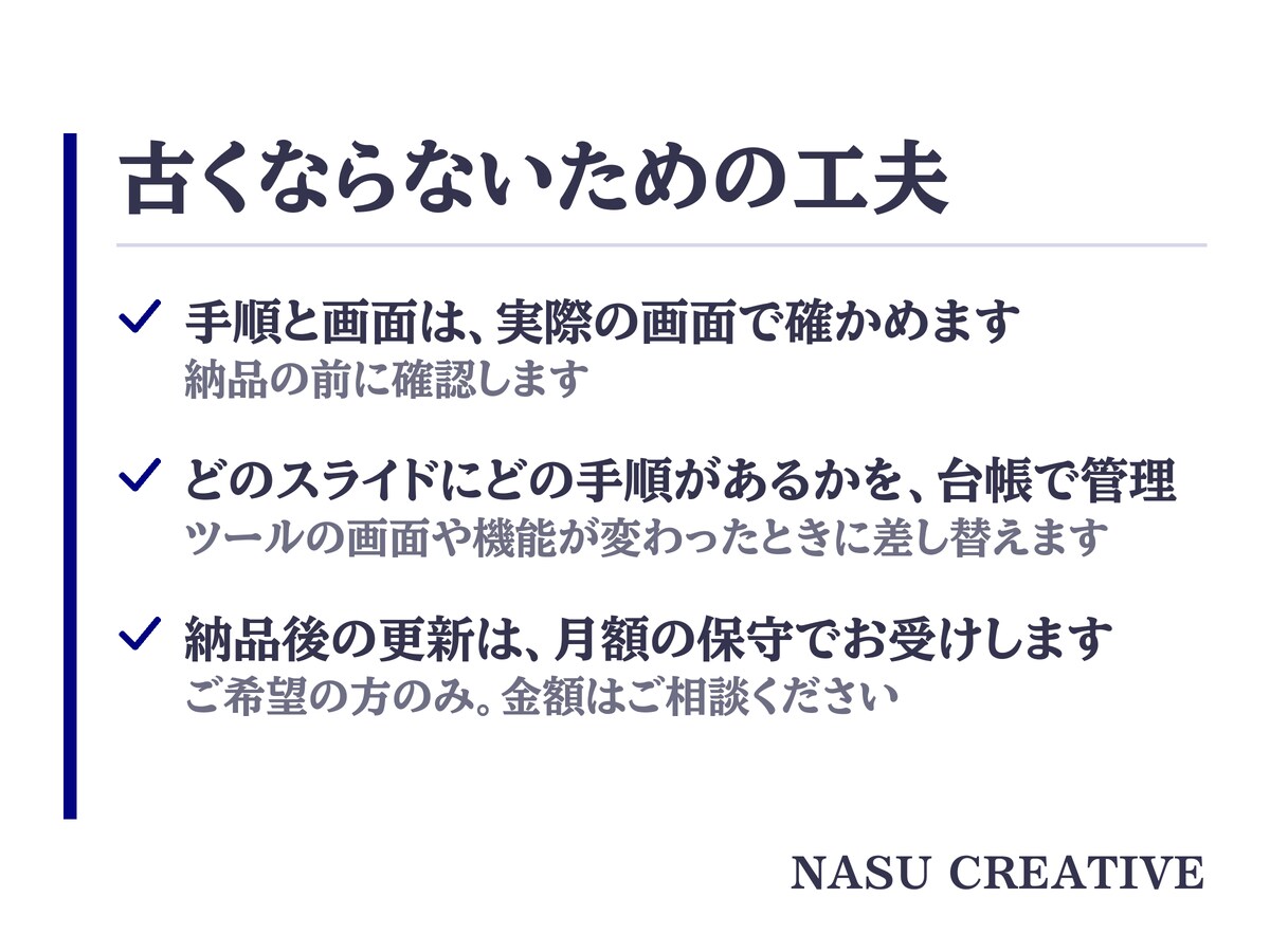 現役AI講師が生成AI研修の教材一式を作ります 変わったら更新。スライド・ワークブック・講師ガイドを一式で イメージ5