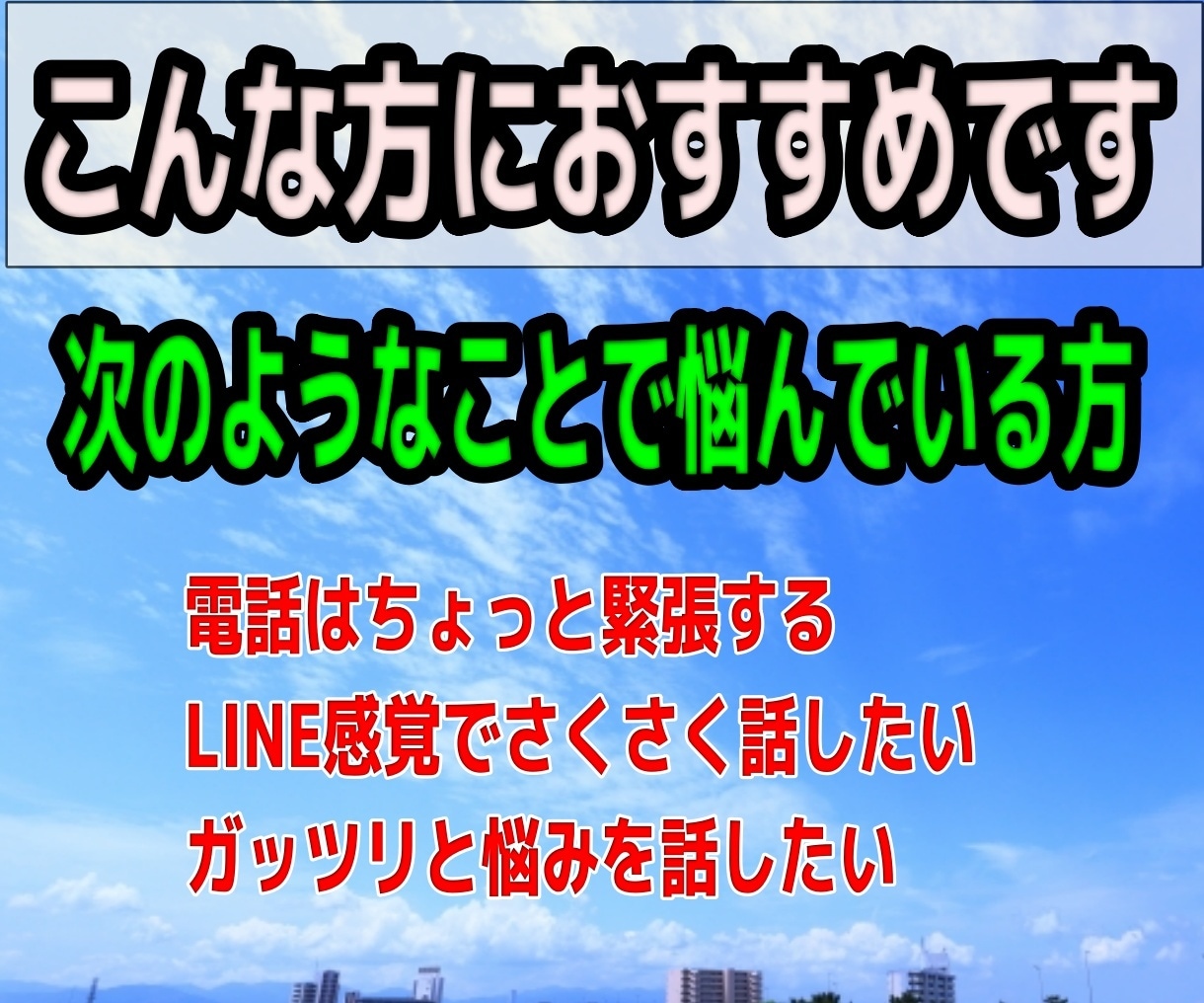 1日みっちりチャットします LINE感覚で1日みっちりチャット！ イメージ2