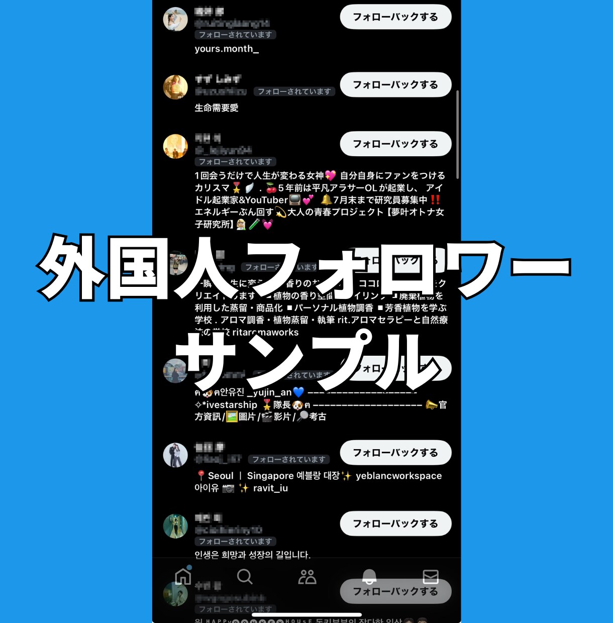Xツイッター外国人フォロワーを1000人増やします 【最安】X(旧ツイッター)の外国人1000人増加ほぼ減少なし イメージ4