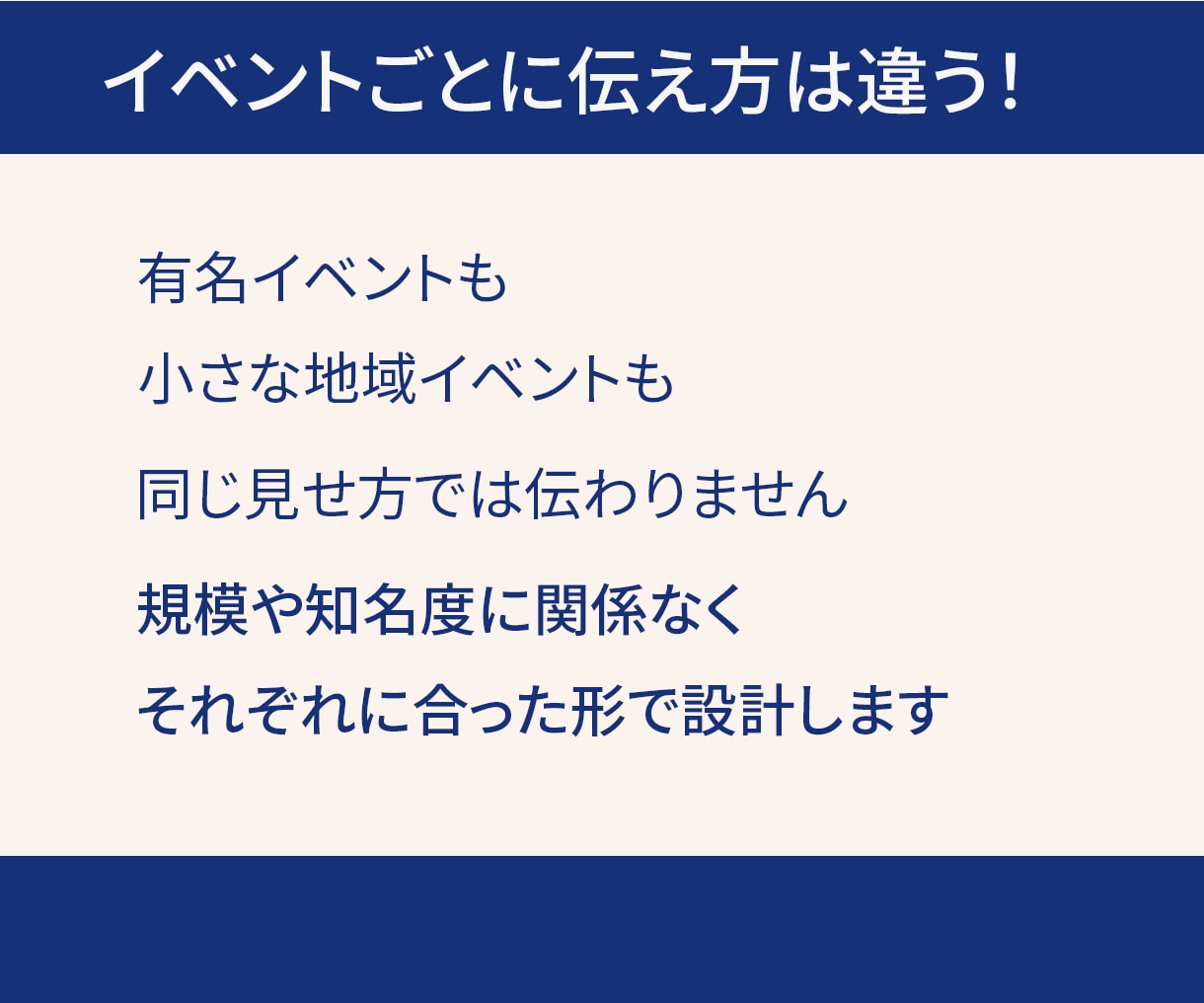 イベント・音楽祭・地域行事のチラシ制作します 伝える順番を整理し見やすく設計します イメージ4