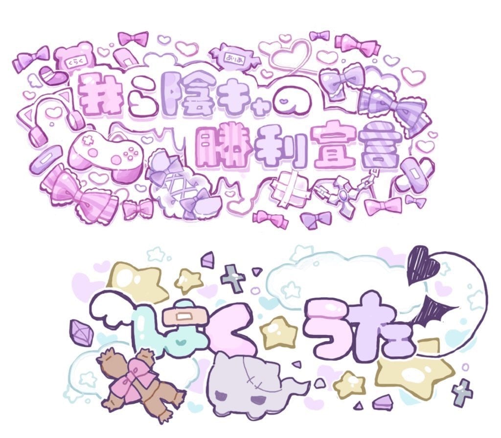 可愛い小物や装飾に包まれたロゴデザインをします 可愛いものが好きな方お店のロゴが欲しい方、VTuber様など イメージ6