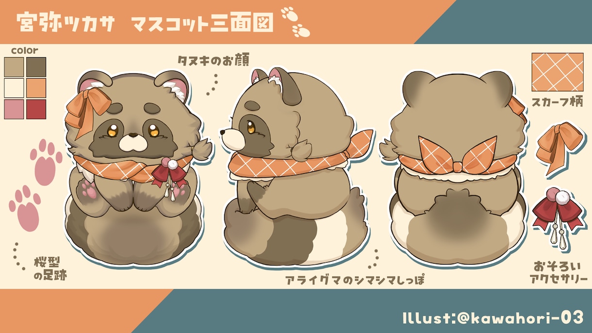 とってもかわいいlive2dのマスコット作ります 表情豊かなマスコットを現役VTuberが制作します♪ イメージ5