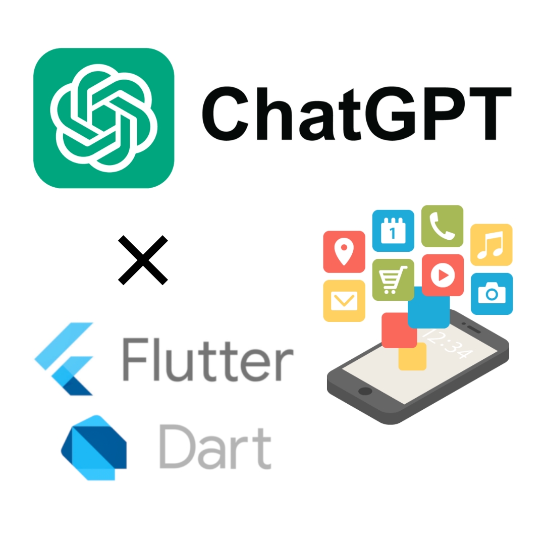 Chatgptを用いたスマホアプリを制作します 今話題のChatgptを用いたビジネスアイデアがある方必見！ イメージ1
