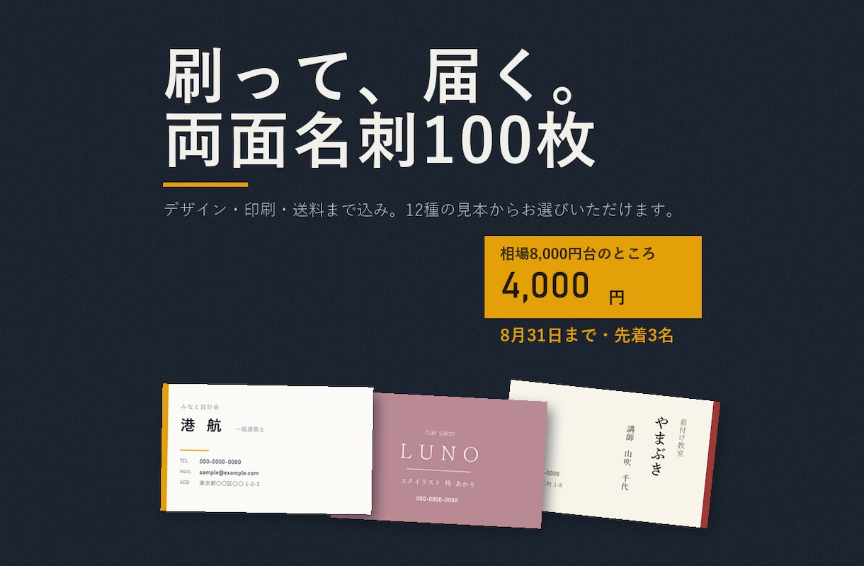 両面名刺をデザインし印刷100枚を直送します デザイン・印刷・送料込み4,000円｜相場の半額 イメージ1
